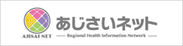 あじさいネット