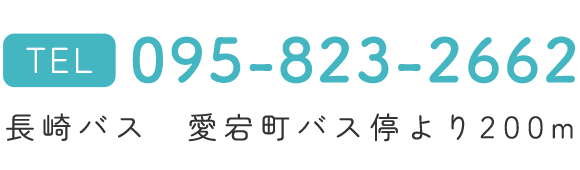 TEL 095-823-2662