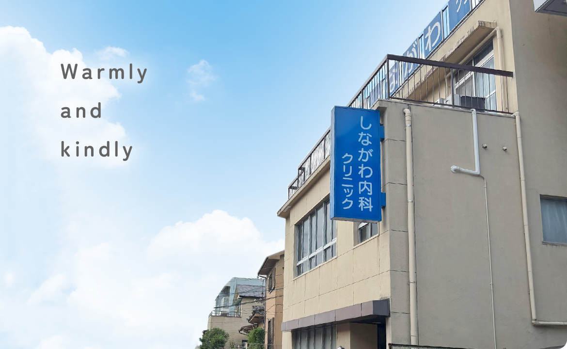 Shinagawa Clinic