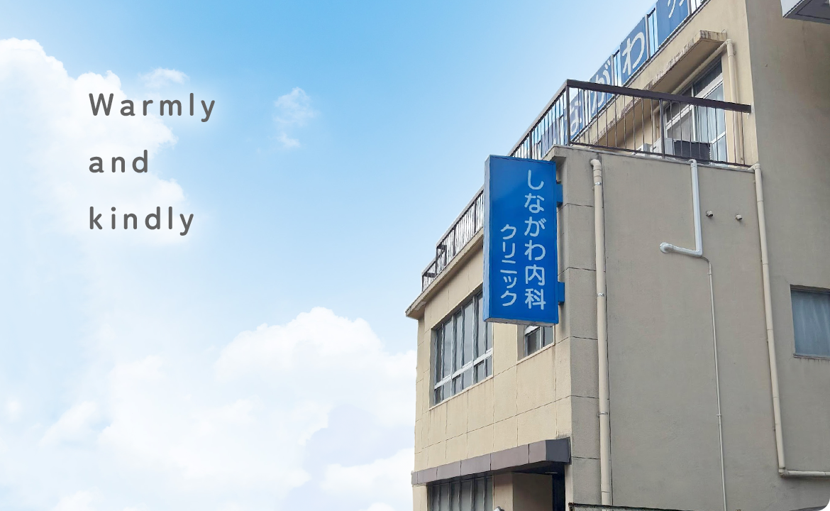 Shinagawa Clinic